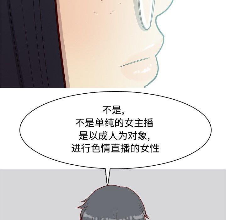 恋爱前奏曲：归来[抖漫]韩漫全集-恋爱前奏曲：归来-第 32 话无删减无遮挡章节图片 