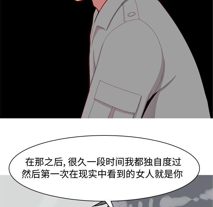 恋爱前奏曲：归来[抖漫]韩漫全集-恋爱前奏曲：归来-第 32 话无删减无遮挡章节图片 
