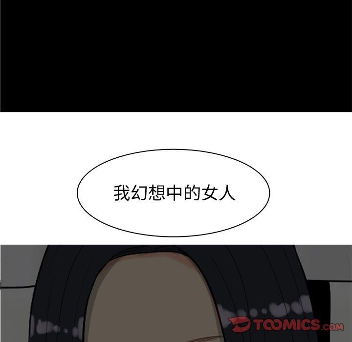 恋爱前奏曲：归来[抖漫]韩漫全集-恋爱前奏曲：归来-第 32 话无删减无遮挡章节图片 