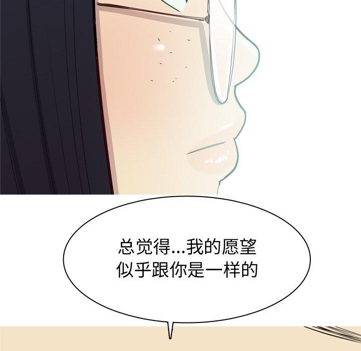 恋爱前奏曲：归来[抖漫]韩漫全集-恋爱前奏曲：归来-第 32 话无删减无遮挡章节图片 