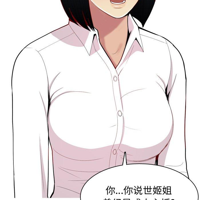 恋爱前奏曲：归来[抖漫]韩漫全集-恋爱前奏曲：归来-第 32 话无删减无遮挡章节图片 