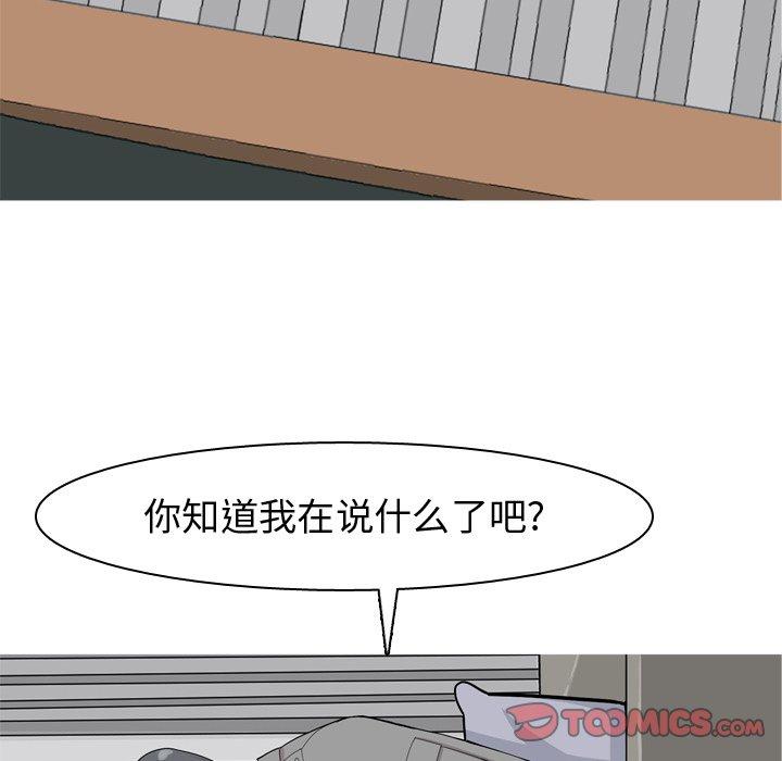 恋爱前奏曲：归来[抖漫]韩漫全集-恋爱前奏曲：归来-第 32 话无删减无遮挡章节图片 