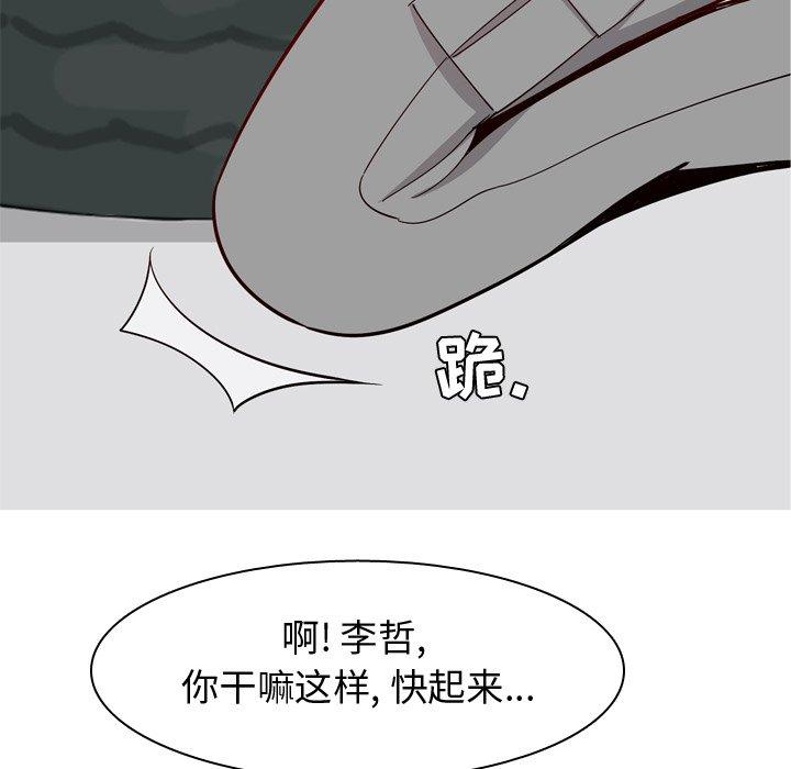 恋爱前奏曲：归来[抖漫]韩漫全集-恋爱前奏曲：归来-第 32 话无删减无遮挡章节图片 