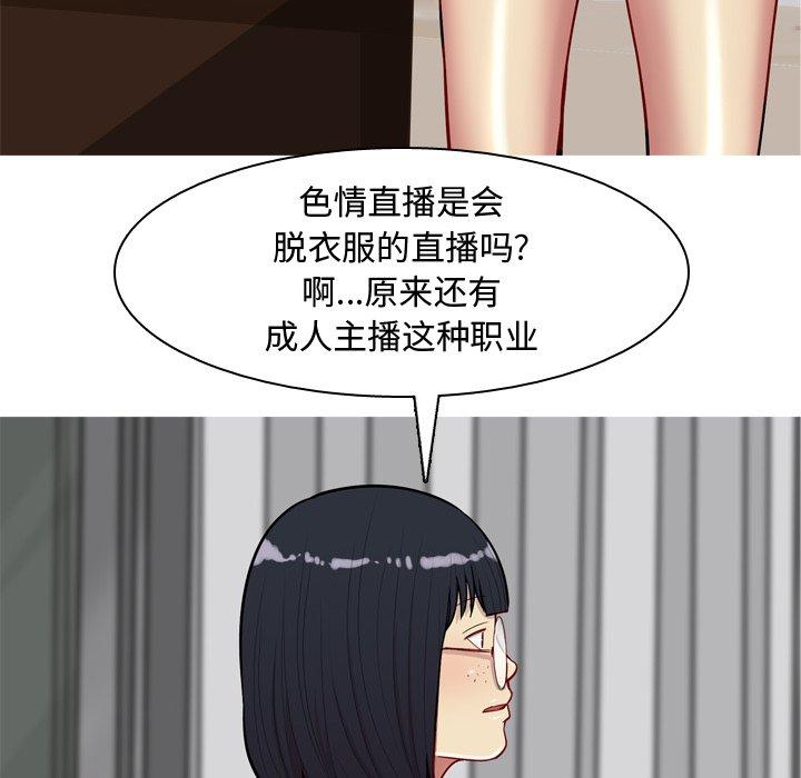 恋爱前奏曲：归来[抖漫]韩漫全集-恋爱前奏曲：归来-第 32 话无删减无遮挡章节图片 
