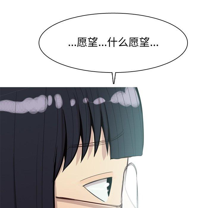 恋爱前奏曲：归来[抖漫]韩漫全集-恋爱前奏曲：归来-第 32 话无删减无遮挡章节图片 
