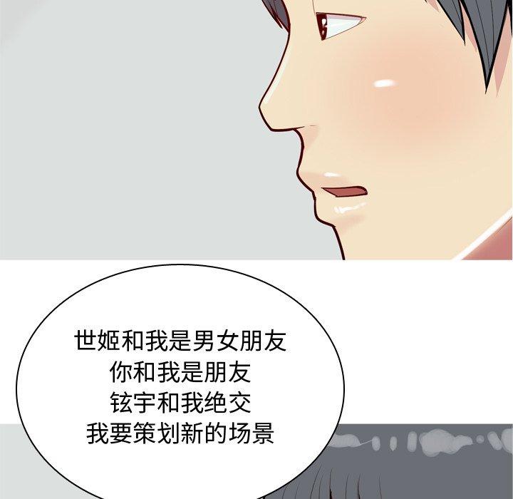 恋爱前奏曲：归来[抖漫]韩漫全集-恋爱前奏曲：归来-第 32 话无删减无遮挡章节图片 
