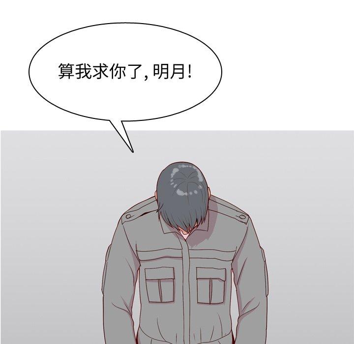 恋爱前奏曲：归来[抖漫]韩漫全集-恋爱前奏曲：归来-第 32 话无删减无遮挡章节图片 