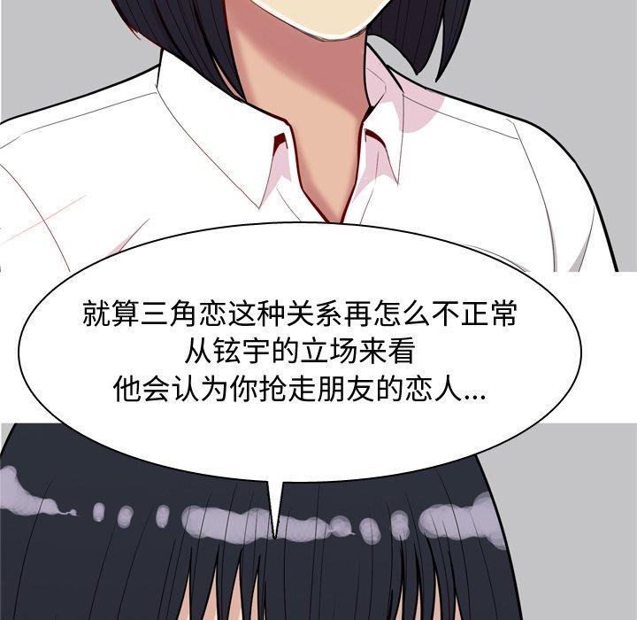恋爱前奏曲：归来[抖漫]韩漫全集-恋爱前奏曲：归来-第 32 话无删减无遮挡章节图片 