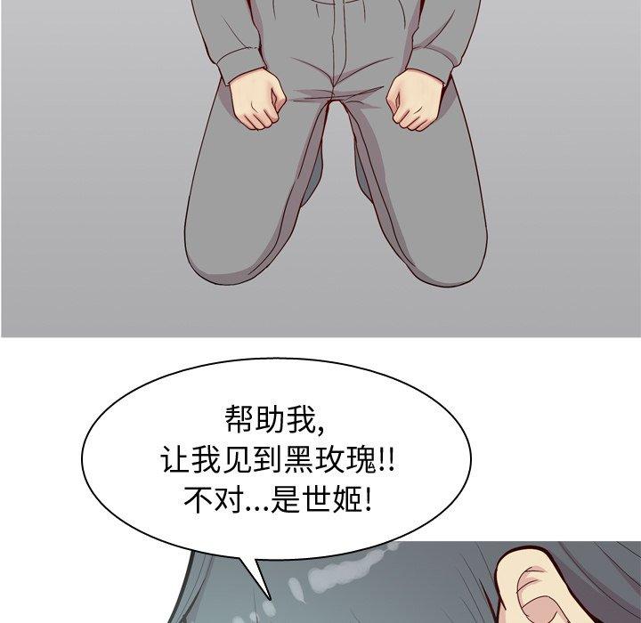 恋爱前奏曲：归来[抖漫]韩漫全集-恋爱前奏曲：归来-第 32 话无删减无遮挡章节图片 