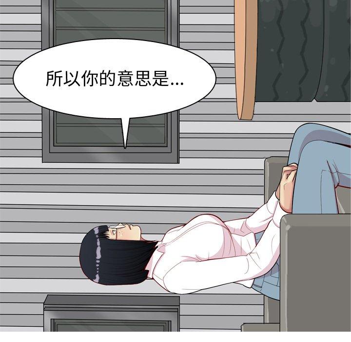 恋爱前奏曲：归来[抖漫]韩漫全集-恋爱前奏曲：归来-第 32 话无删减无遮挡章节图片 
