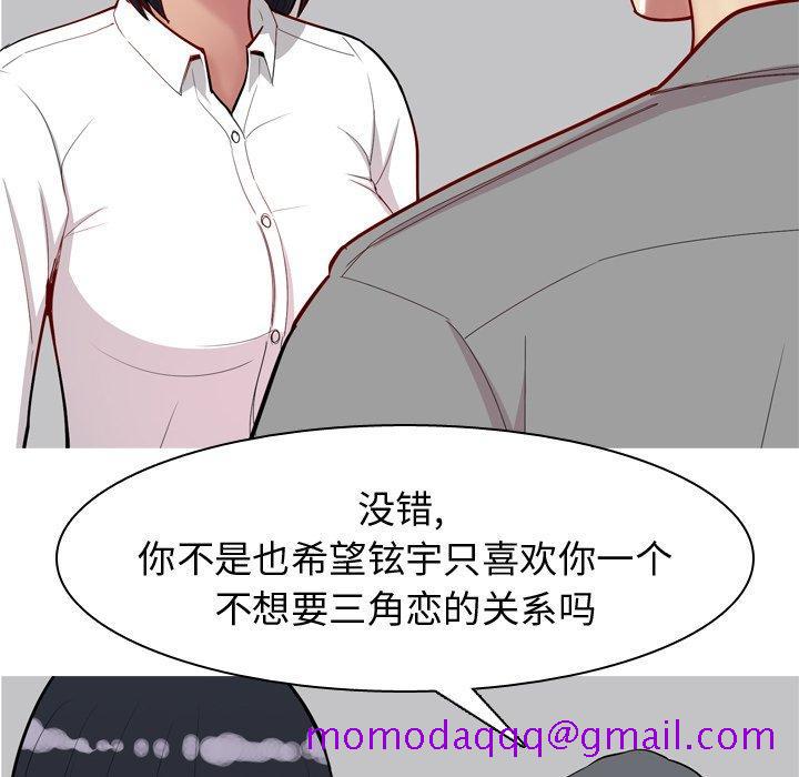 恋爱前奏曲：归来[抖漫]韩漫全集-恋爱前奏曲：归来-第 32 话无删减无遮挡章节图片 