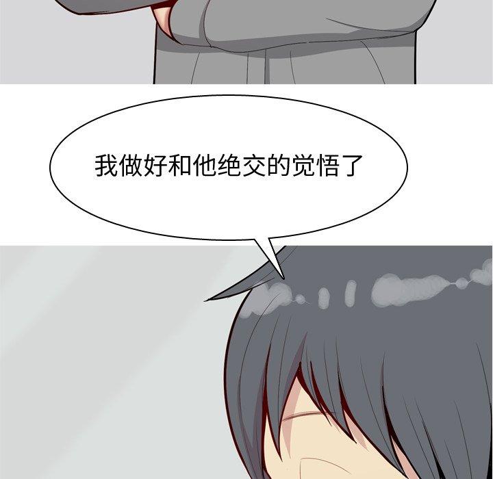 恋爱前奏曲：归来[抖漫]韩漫全集-恋爱前奏曲：归来-第 32 话无删减无遮挡章节图片 