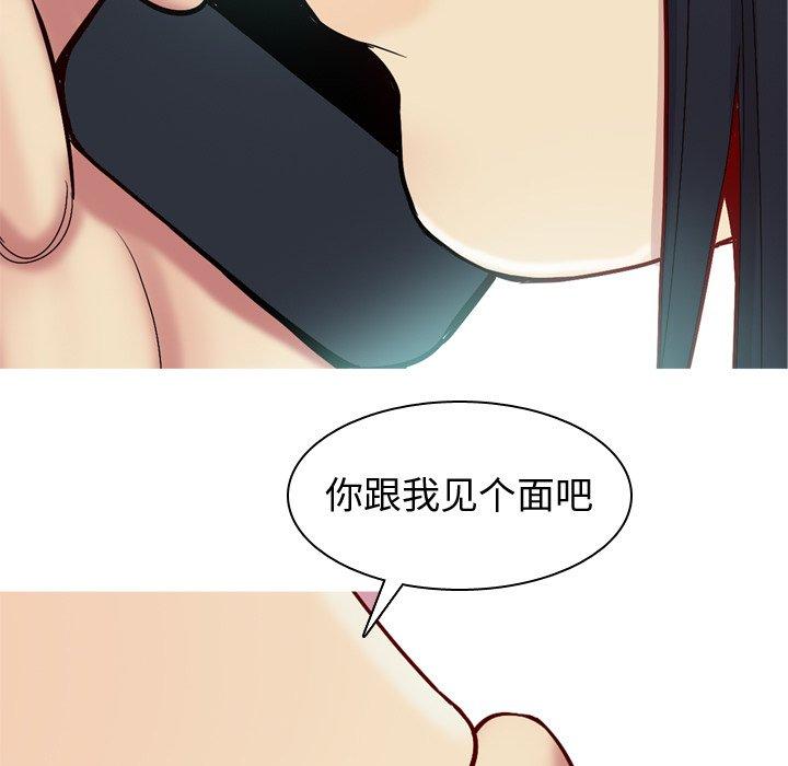 恋爱前奏曲：归来[抖漫]韩漫全集-恋爱前奏曲：归来-第 33 话无删减无遮挡章节图片 