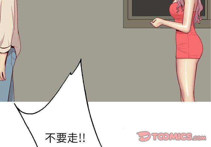 恋爱前奏曲：归来[抖漫]韩漫全集-恋爱前奏曲：归来-第 33 话无删减无遮挡章节图片 