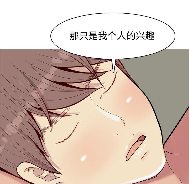 恋爱前奏曲：归来[抖漫]韩漫全集-恋爱前奏曲：归来-第 33 话无删减无遮挡章节图片 