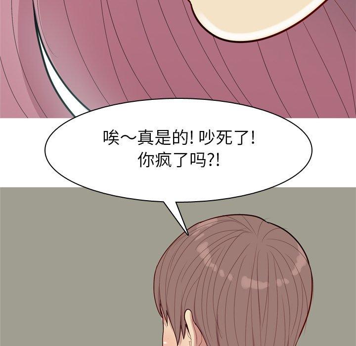 恋爱前奏曲：归来[抖漫]韩漫全集-恋爱前奏曲：归来-第 33 话无删减无遮挡章节图片 