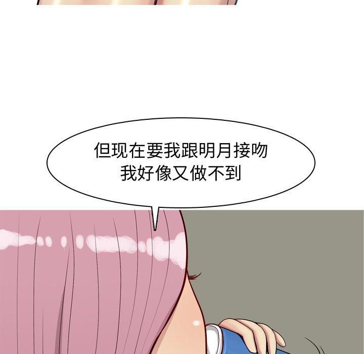 恋爱前奏曲：归来[抖漫]韩漫全集-恋爱前奏曲：归来-第 33 话无删减无遮挡章节图片 