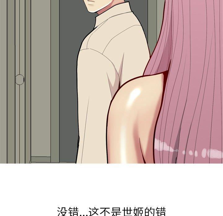 恋爱前奏曲：归来[抖漫]韩漫全集-恋爱前奏曲：归来-第 33 话无删减无遮挡章节图片 