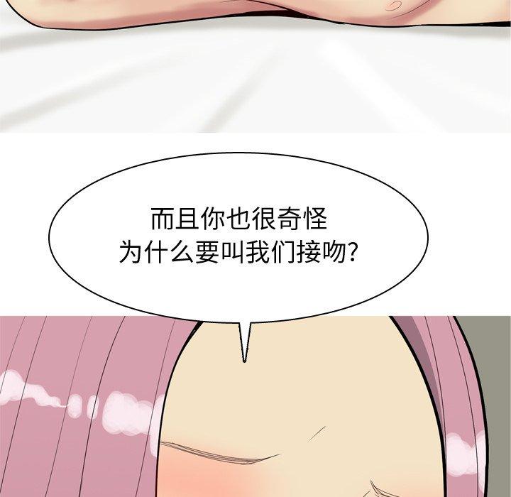 恋爱前奏曲：归来[抖漫]韩漫全集-恋爱前奏曲：归来-第 33 话无删减无遮挡章节图片 