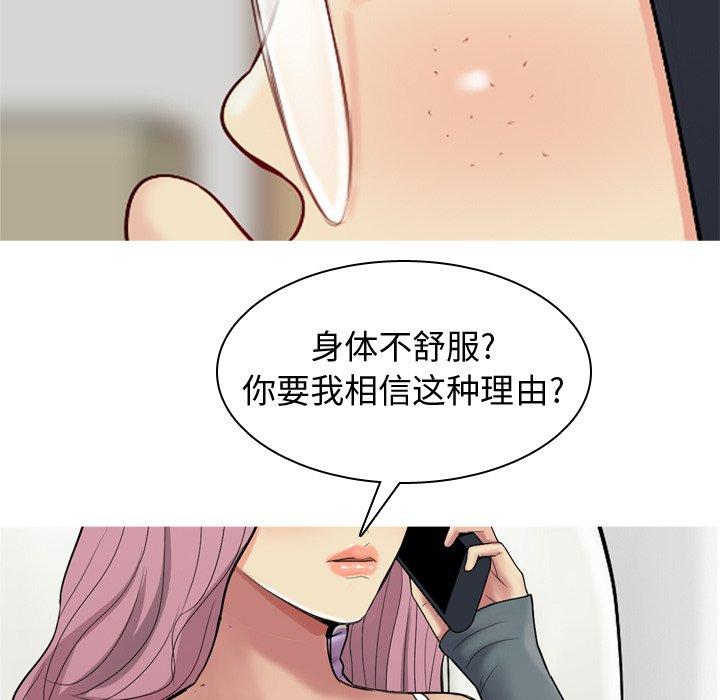 恋爱前奏曲：归来[抖漫]韩漫全集-恋爱前奏曲：归来-第 33 话无删减无遮挡章节图片 