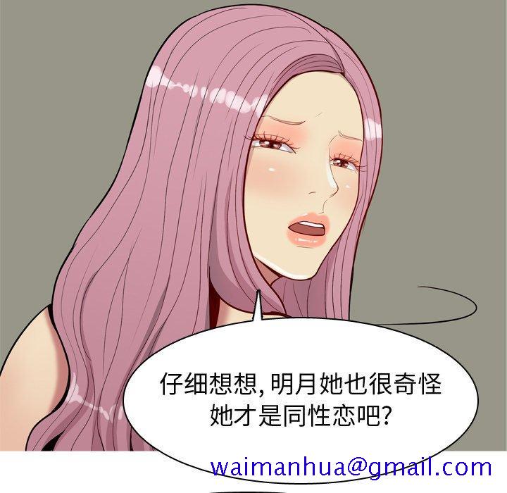 恋爱前奏曲：归来[抖漫]韩漫全集-恋爱前奏曲：归来-第 33 话无删减无遮挡章节图片 