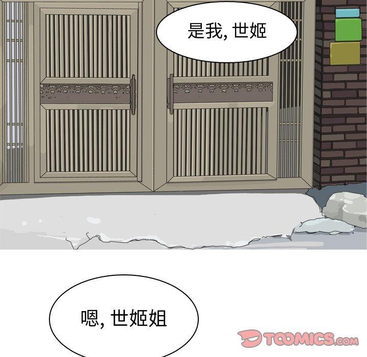 恋爱前奏曲：归来[抖漫]韩漫全集-恋爱前奏曲：归来-第 33 话无删减无遮挡章节图片 