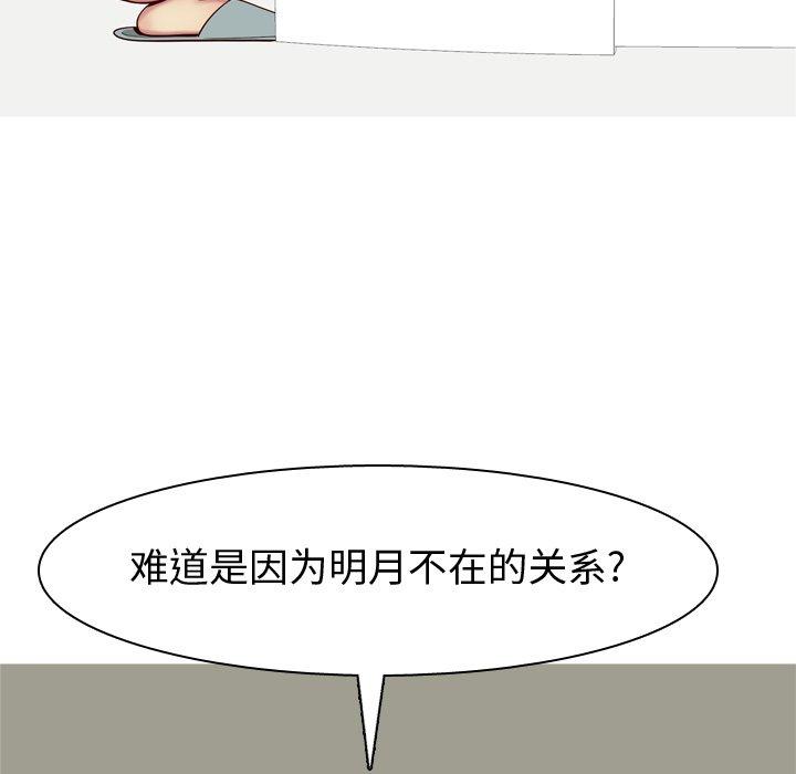 恋爱前奏曲：归来[抖漫]韩漫全集-恋爱前奏曲：归来-第 33 话无删减无遮挡章节图片 