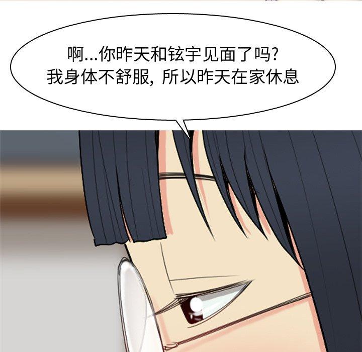 恋爱前奏曲：归来[抖漫]韩漫全集-恋爱前奏曲：归来-第 33 话无删减无遮挡章节图片 