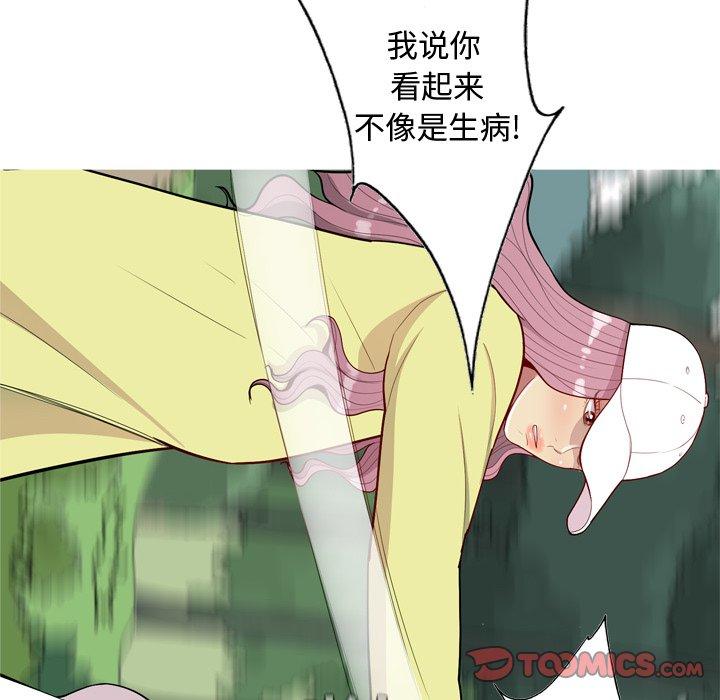 恋爱前奏曲：归来[抖漫]韩漫全集-恋爱前奏曲：归来-第 33 话无删减无遮挡章节图片 