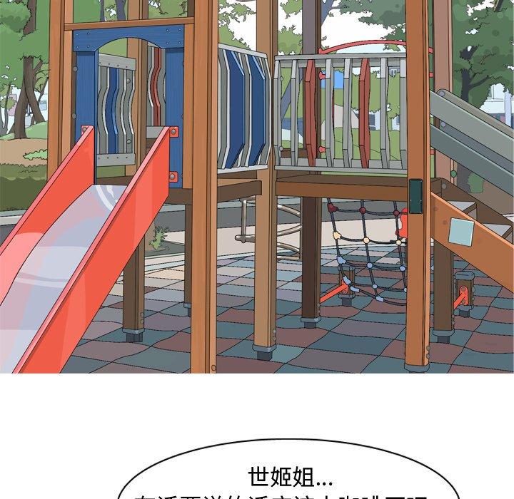 恋爱前奏曲：归来[抖漫]韩漫全集-恋爱前奏曲：归来-第 33 话无删减无遮挡章节图片 