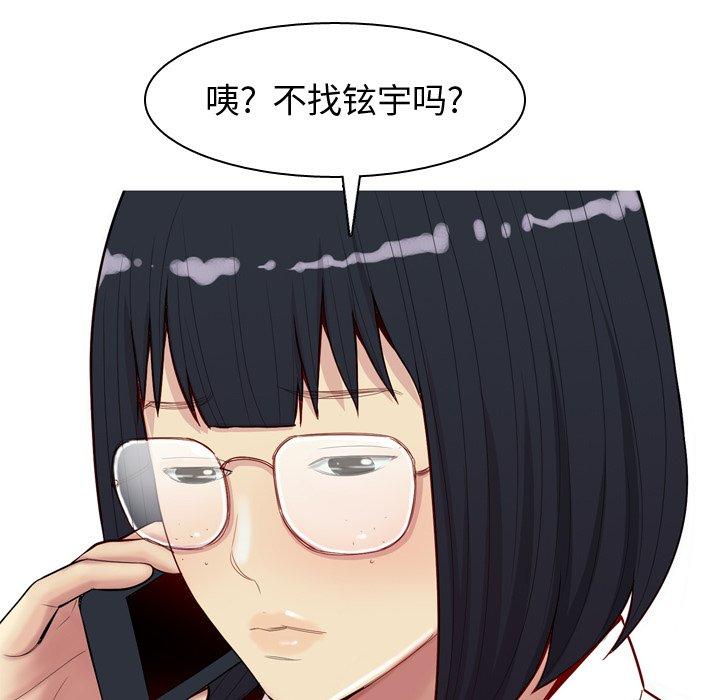 恋爱前奏曲：归来[抖漫]韩漫全集-恋爱前奏曲：归来-第 33 话无删减无遮挡章节图片 