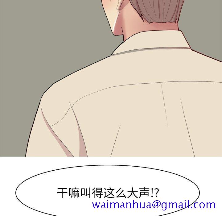 恋爱前奏曲：归来[抖漫]韩漫全集-恋爱前奏曲：归来-第 33 话无删减无遮挡章节图片 