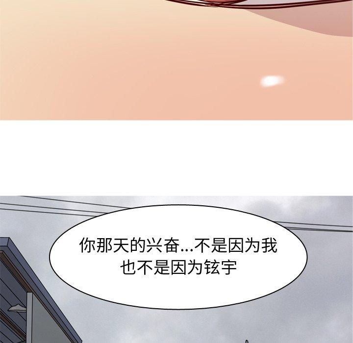 恋爱前奏曲：归来[抖漫]韩漫全集-恋爱前奏曲：归来-第 34 话无删减无遮挡章节图片 
