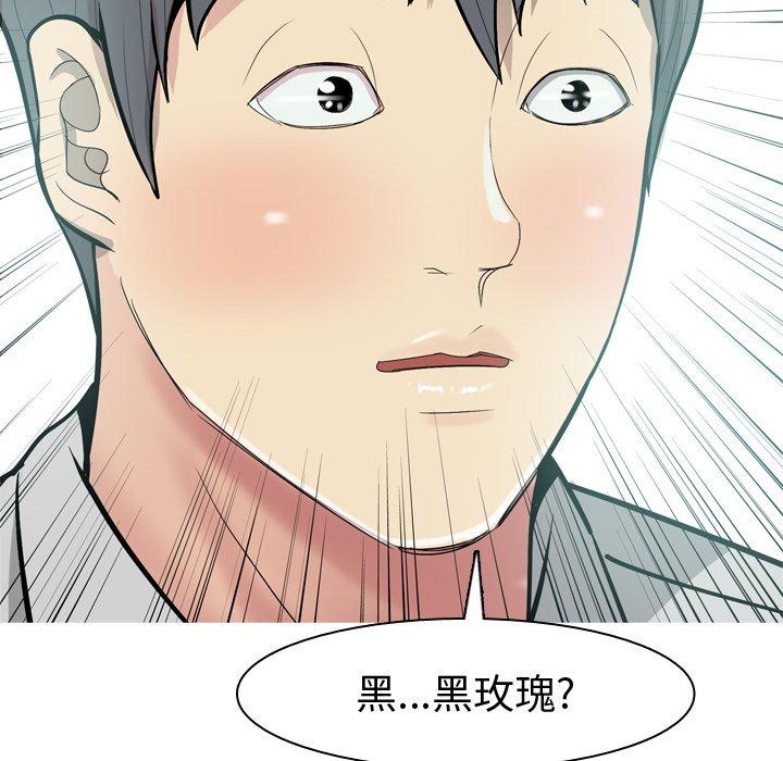 恋爱前奏曲：归来[抖漫]韩漫全集-恋爱前奏曲：归来-第 34 话无删减无遮挡章节图片 