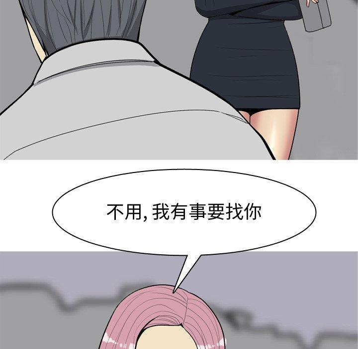 恋爱前奏曲：归来[抖漫]韩漫全集-恋爱前奏曲：归来-第 34 话无删减无遮挡章节图片 