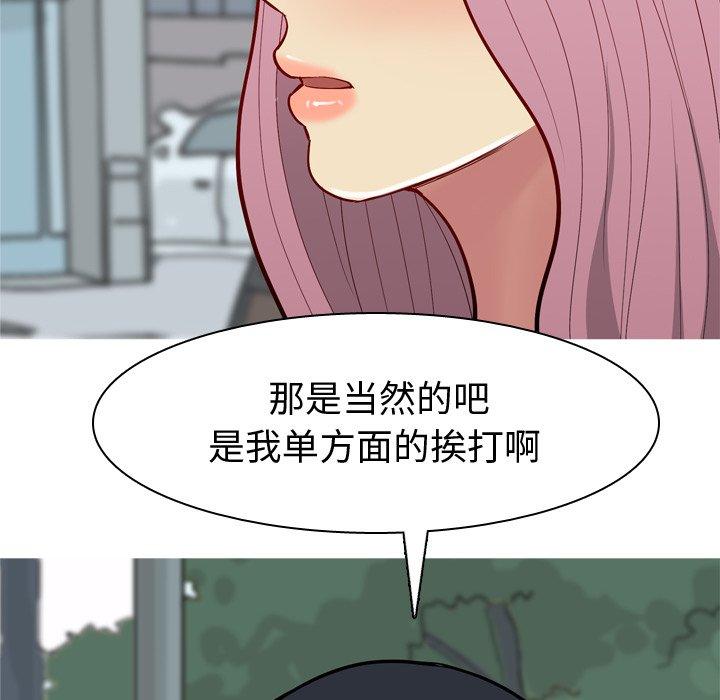 恋爱前奏曲：归来[抖漫]韩漫全集-恋爱前奏曲：归来-第 34 话无删减无遮挡章节图片 