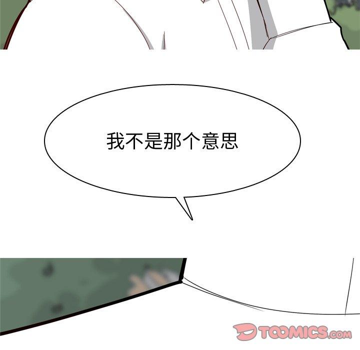 恋爱前奏曲：归来[抖漫]韩漫全集-恋爱前奏曲：归来-第 34 话无删减无遮挡章节图片 