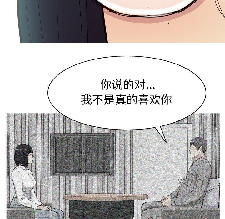 恋爱前奏曲：归来[抖漫]韩漫全集-恋爱前奏曲：归来-第 34 话无删减无遮挡章节图片 