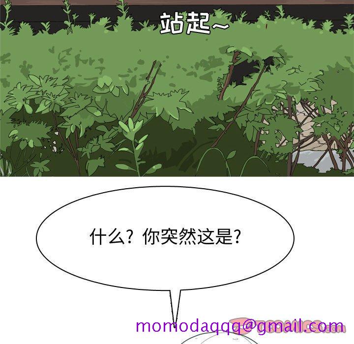 恋爱前奏曲：归来[抖漫]韩漫全集-恋爱前奏曲：归来-第 34 话无删减无遮挡章节图片 