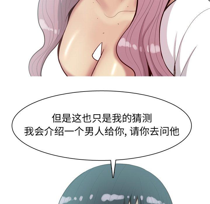 恋爱前奏曲：归来[抖漫]韩漫全集-恋爱前奏曲：归来-第 34 话无删减无遮挡章节图片 