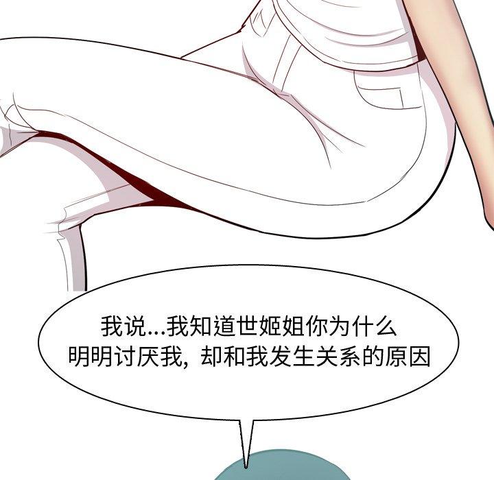 恋爱前奏曲：归来[抖漫]韩漫全集-恋爱前奏曲：归来-第 34 话无删减无遮挡章节图片 