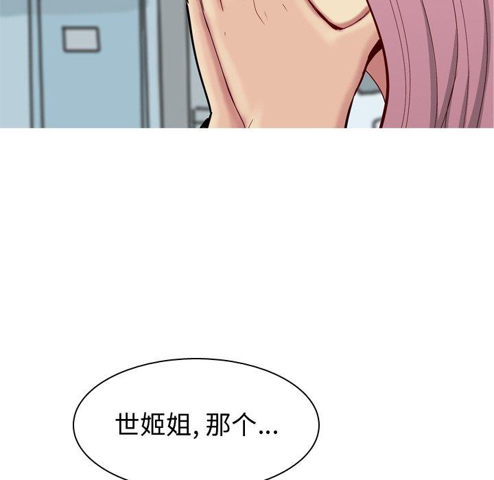 恋爱前奏曲：归来[抖漫]韩漫全集-恋爱前奏曲：归来-第 34 话无删减无遮挡章节图片 
