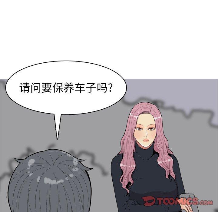 恋爱前奏曲：归来[抖漫]韩漫全集-恋爱前奏曲：归来-第 34 话无删减无遮挡章节图片 