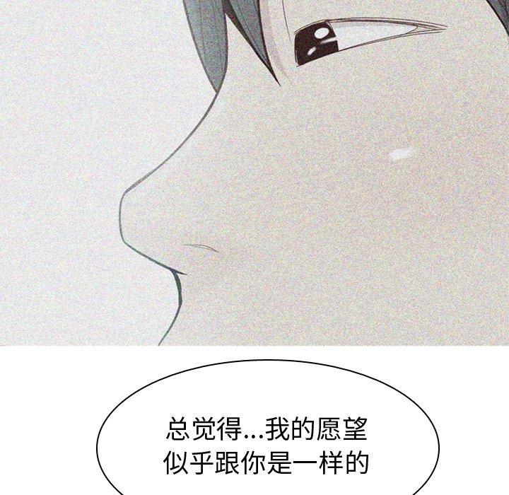 恋爱前奏曲：归来[抖漫]韩漫全集-恋爱前奏曲：归来-第 34 话无删减无遮挡章节图片 