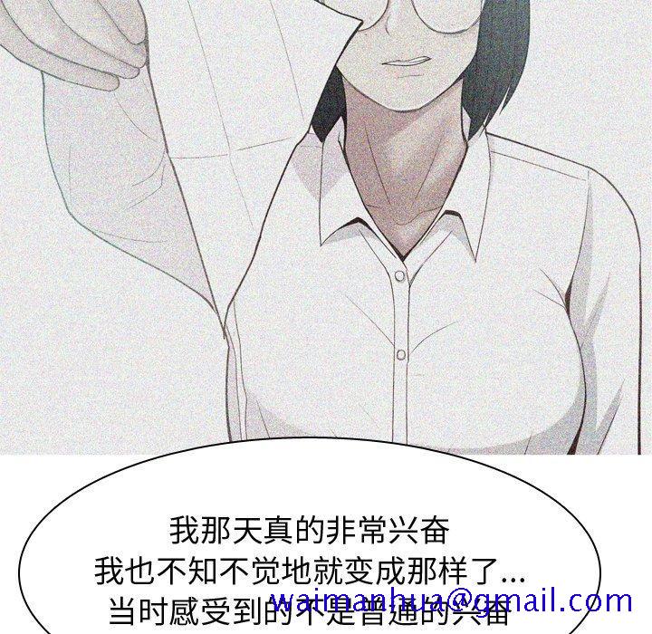恋爱前奏曲：归来[抖漫]韩漫全集-恋爱前奏曲：归来-第 34 话无删减无遮挡章节图片 