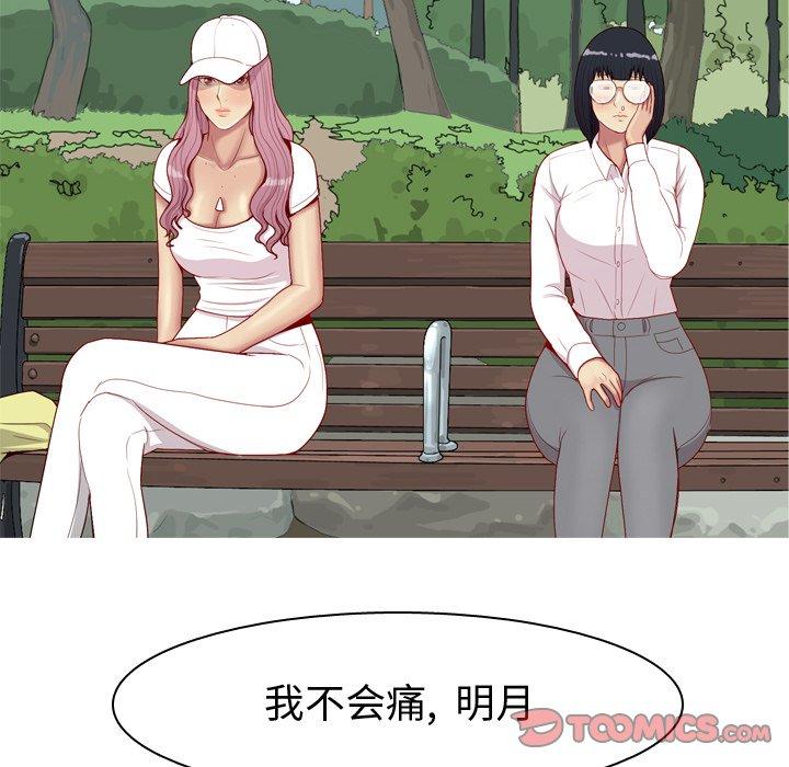 恋爱前奏曲：归来[抖漫]韩漫全集-恋爱前奏曲：归来-第 34 话无删减无遮挡章节图片 