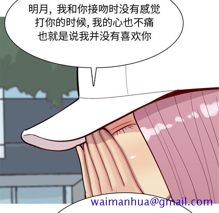 恋爱前奏曲：归来[抖漫]韩漫全集-恋爱前奏曲：归来-第 34 话无删减无遮挡章节图片 