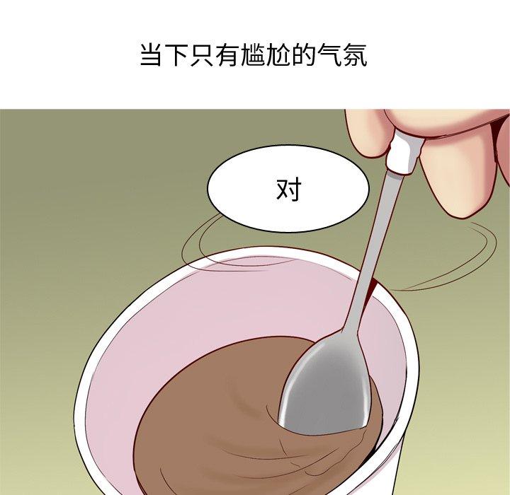恋爱前奏曲：归来[抖漫]韩漫全集-恋爱前奏曲：归来-第 35 话无删减无遮挡章节图片 