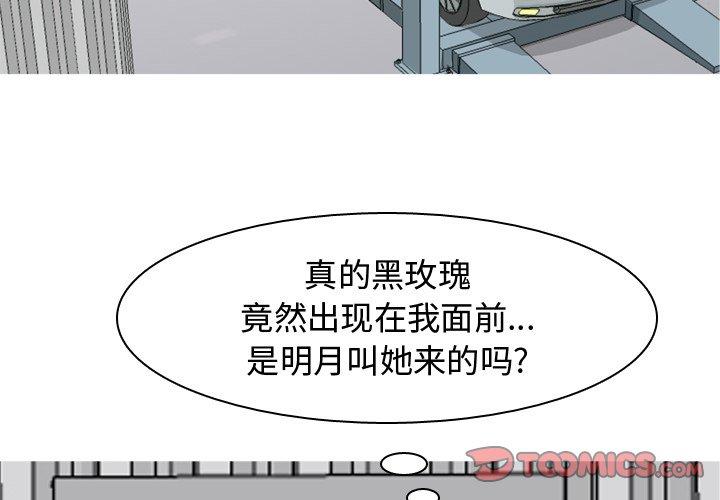 恋爱前奏曲：归来[抖漫]韩漫全集-恋爱前奏曲：归来-第 35 话无删减无遮挡章节图片 