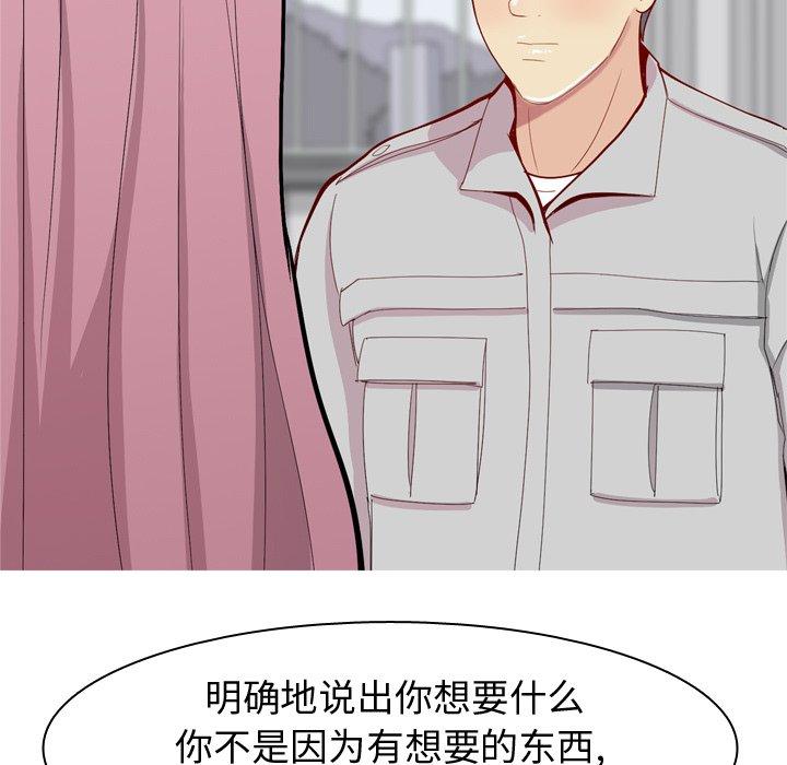 恋爱前奏曲：归来[抖漫]韩漫全集-恋爱前奏曲：归来-第 35 话无删减无遮挡章节图片 